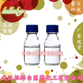 合成香料;分析试剂;植物香料