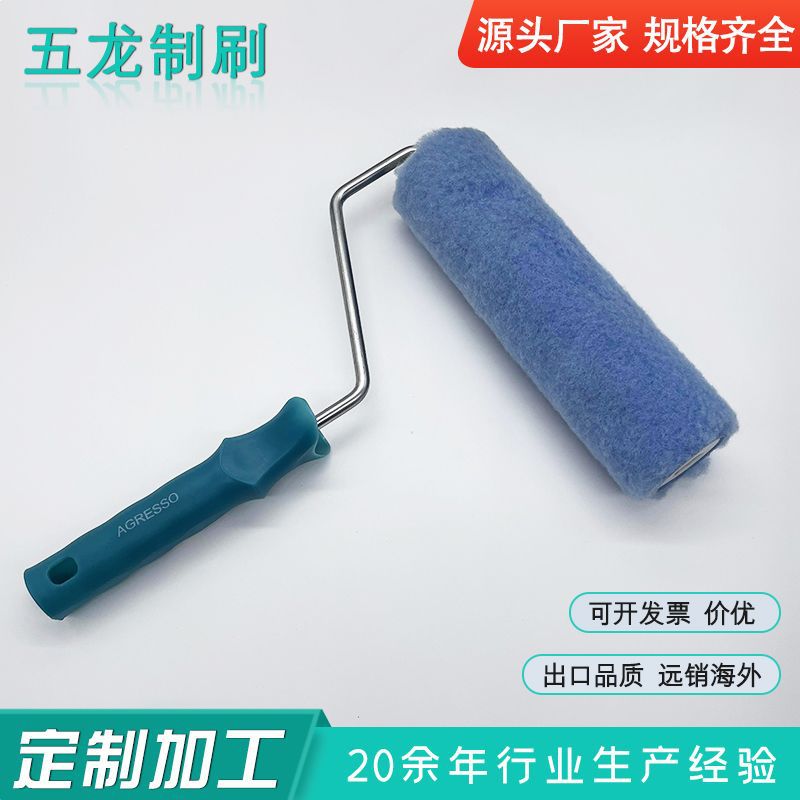 厂家供应滚筒刷色蓝化纤9寸滚筒刷镀锌涂料滚刷乳胶漆刷墙工具刷