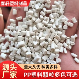 PP再生料;门帘、小窗帘