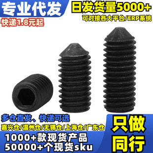&radic;����12.9���������F��(DIN914)