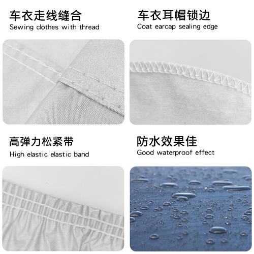 Thickened velvet car sunshade car rain cover waterproof car clothing cover full car sun protection and rainproof car cover