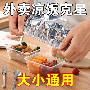 Food Heat Preservation Cover Food Grade Aluminum Foil Film Cover Heat Preservation Cover for Dining Table Heat Preservation Heat Insulation Film for Kitchen