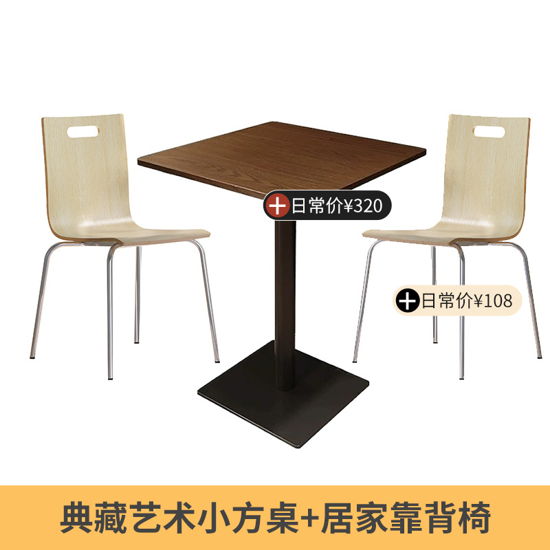 프로모션 가격! CT08 사각 테이블 + D25 의자 (테이블 1개, 의자 2개)