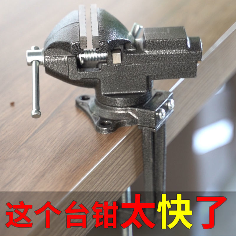 fast A vice small-scale multi-function Table vise Mini Vise workbench Vise fixture