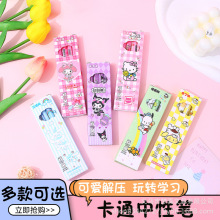 三丽鸥刷题笔4支盒装速干ST高颜值卡通中性笔-学生考试黑笔按动笔