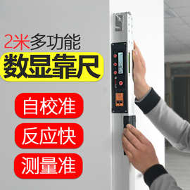 数显靠尺2米折叠水平尺高精度电子工程检测尺验房工具垂直度定位