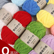 猫尾巴线粗毛线超粗手指围巾毛毯diy特粗2cm冰条线纱毛线手工编织