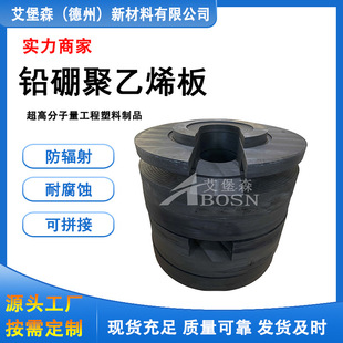 Aibaosen Protection Medium Radiation Lead Boron Polyethylene Plate Core Spokes Lead Boron Polyethylene B4C Carbonized Boron 1-3