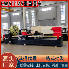 现货销售CW61125普通车床小刀架自动走刀加工效率高cw61125X4000