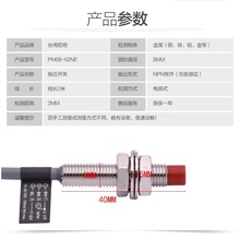 特价原装台湾阳明接近开关PM08-02NE NPN常开金属感应传感器 假一