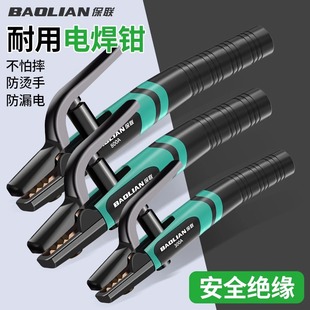 Baolian Welding Clamp New Welding Clamp Industrial Grade Copper Anti-scalding Hand Clamp Welding Clamp Welding Gun Argon Arc Welding Machine Accessories