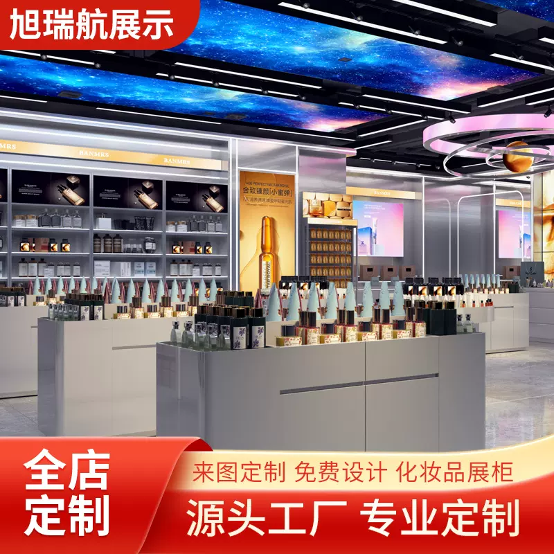 全店化妆品展示柜烤漆定制美容院产品柜子带灯展柜时尚护肤品陈列