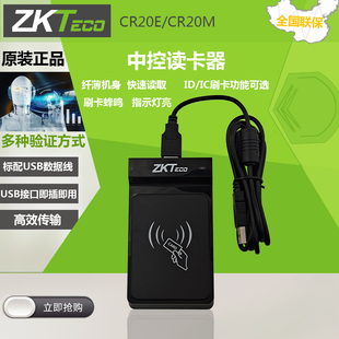 Access Card issuer CR20E/M card issuer ID card reader computer attendance card issuer IC card issuer