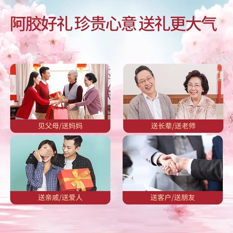 北京同仁堂阿胶糕补气补血正品官方礼盒滋补营养品即食气血送妈妈|undefined