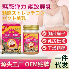 身体护理套装;身体贴膏;膏药贴（械字号）