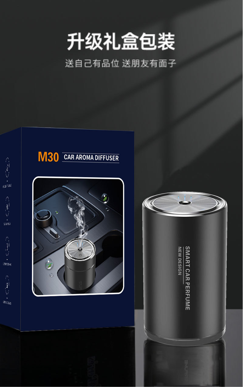 Car-mounted aromatherapy machine car interior chamber cup holder perfume high-end ornaments intelligent automatic spray car lasting light fragrance