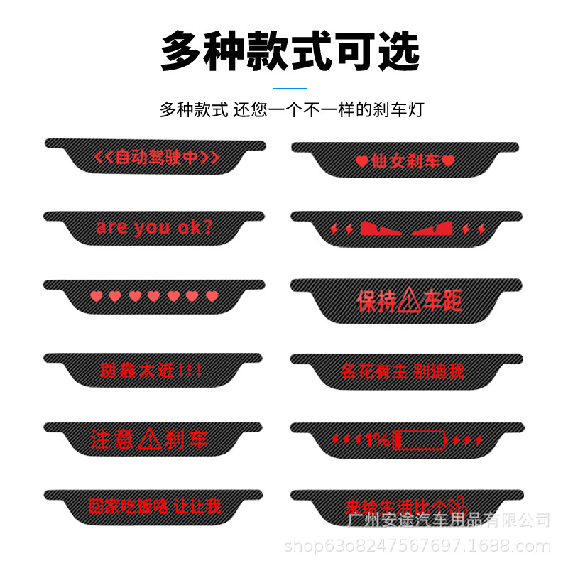 Suitable for Xiaomi SU7 high-position brake light projection panel tail light decoration stickers personalized creative car stickers accessories supplies