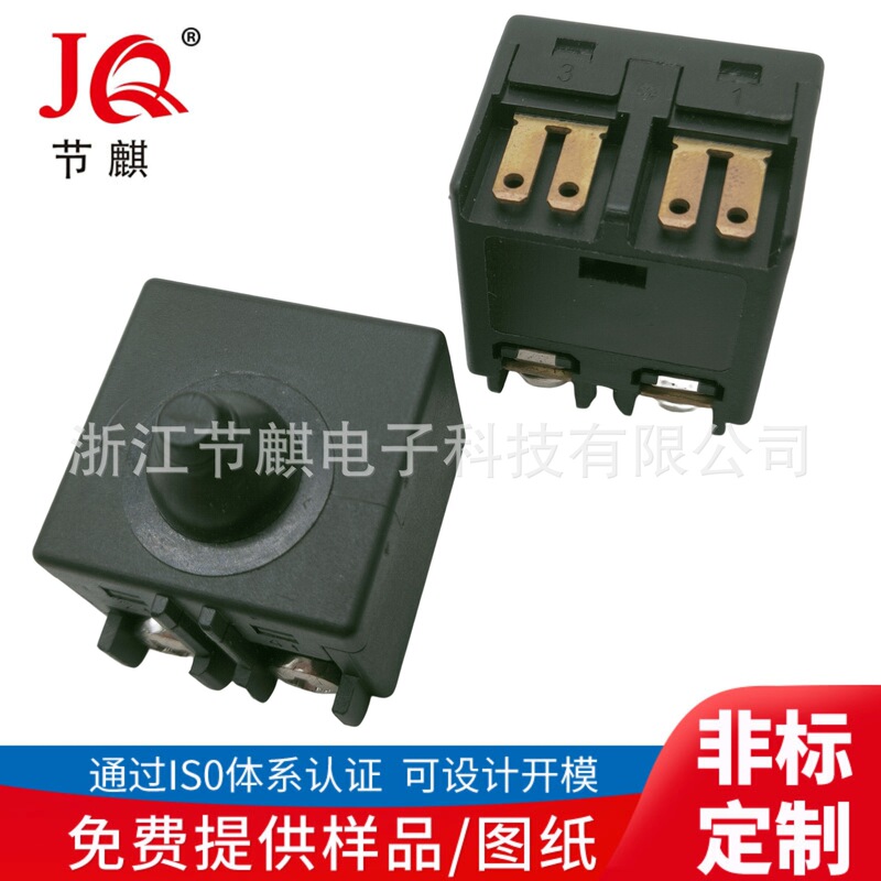 Power tool installation switch 6-100 grinder switch DC motor speed control switch charging drill press switch