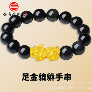 Shuibei Gold 999 Pure Gold Pixiu Transport Bracelet Obsidian Agate Beads Bring in Wealth and Treasure and Bring in Wealth and Treasure Explosive Couple Bracelet