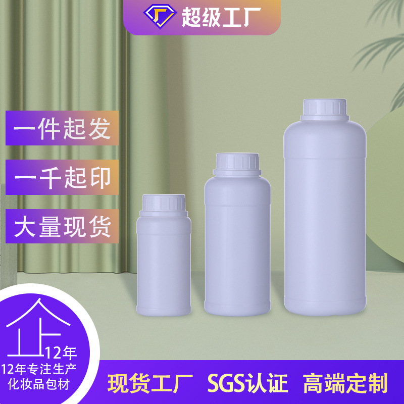 现货彩漂化工瓶250ml 500ml 1000ml塑料氟化瓶叶面肥农药墨水瓶