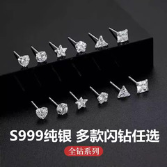 女性用イヤリング スターリングシルバー S999 スター ジルコン ラブ フラワー フラッシュ ダイヤモンド ジルコン 耳ピアス シンプル 多用途 ライト 高級イヤリング