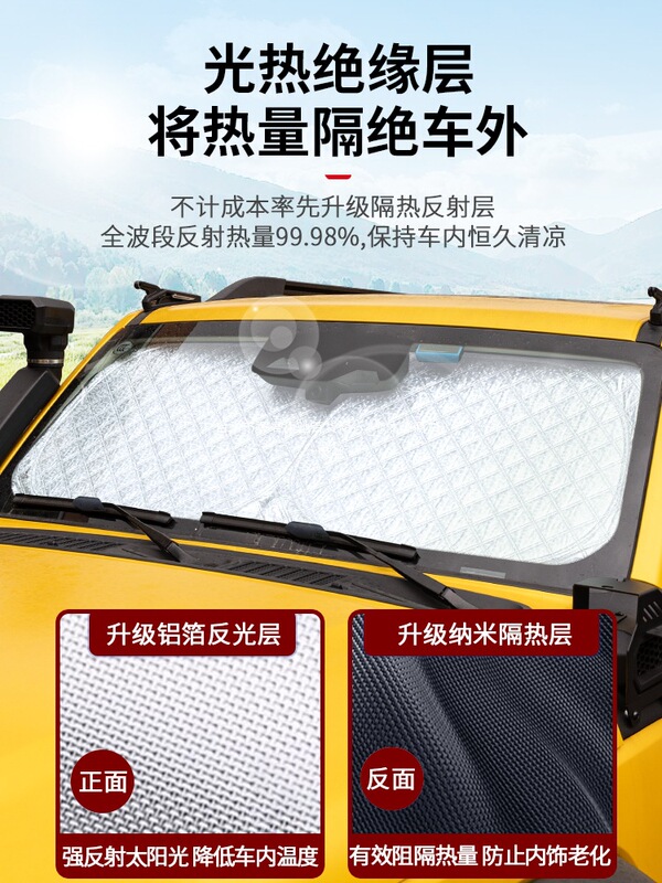Suitable for Tank 300 Sunshade Front Windshield Side Window Full Car Sunshade Front Windshield Sunshade Privacy Curtain Curtain Kangchi