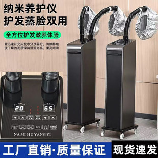 New nano ozone machine hair treatment oil hairdressing Steam Machine hair dyeing hair nutrition care Biochemical Instrument Spray Hair Care Salon