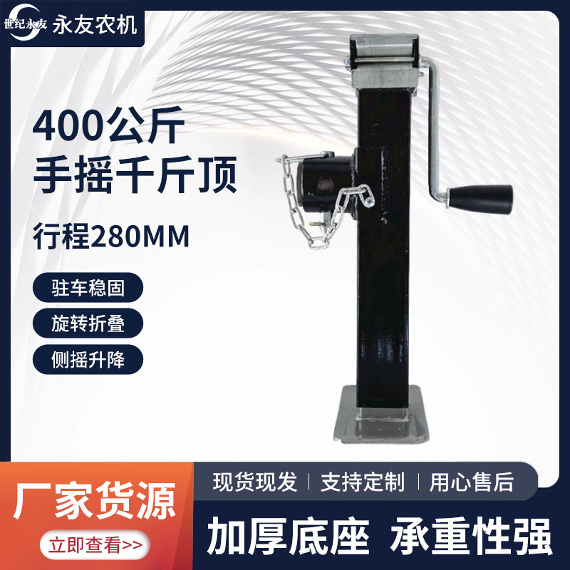 拖车千斤顶房车支腿400公斤方管平板支撑房车千斤顶便携千斤顶