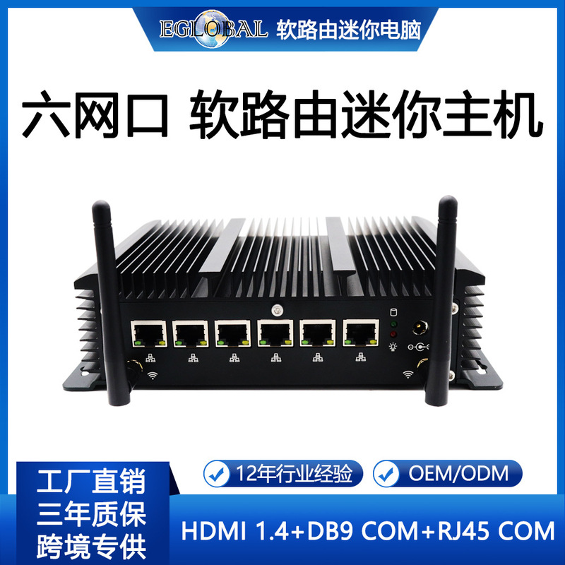 Soft Router Gigabit 6 Network Port Mini Computer I3/I5I7 Embedded Mini Industrial Host Industrial Computer