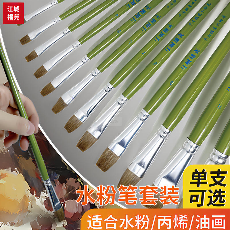 Jiangcheng Fuyao Flat-Head Wolf Hair Watercolor Pen Painting Brush for Children's Art and Beginner Painting No. 12