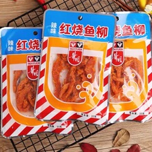 香港华园甜辣味红烧鱼柳袋装净重即食零食鱼干制品休闲食30g*10包
