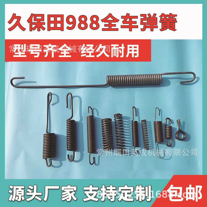 久保田988收割机全车配件拉簧扭簧脱粒拉簧行走切草机搅龙弹簧