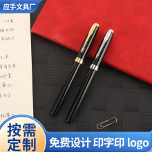 商务广告外贸宝珠笔金属学生商务办公签字笔广告礼品中性笔文具装