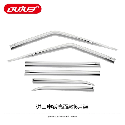 Rain shield – parts - toulouse-y62-imported-electroplated-bright-face-6-piece-pack