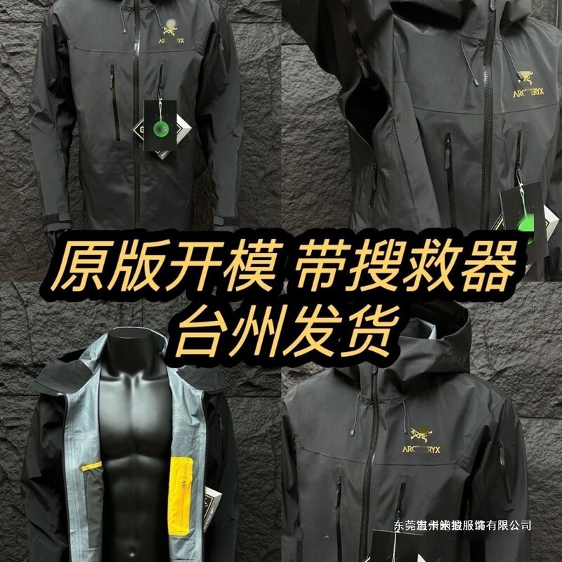 Taizhou Pure Original Embroidery Spring Sixth Generation Sv Black Gold Hard Shell Jacket Waterproof Windproof Outdoor Mountaineering Hooded Breathable Jacket