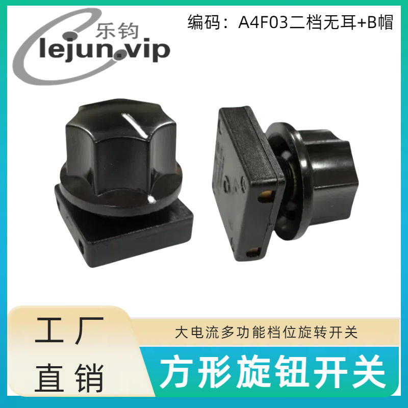 LEJUN�Ƽ���ɫ���ζ൵λ6A������ť���� A4F03�޶����ľBñ