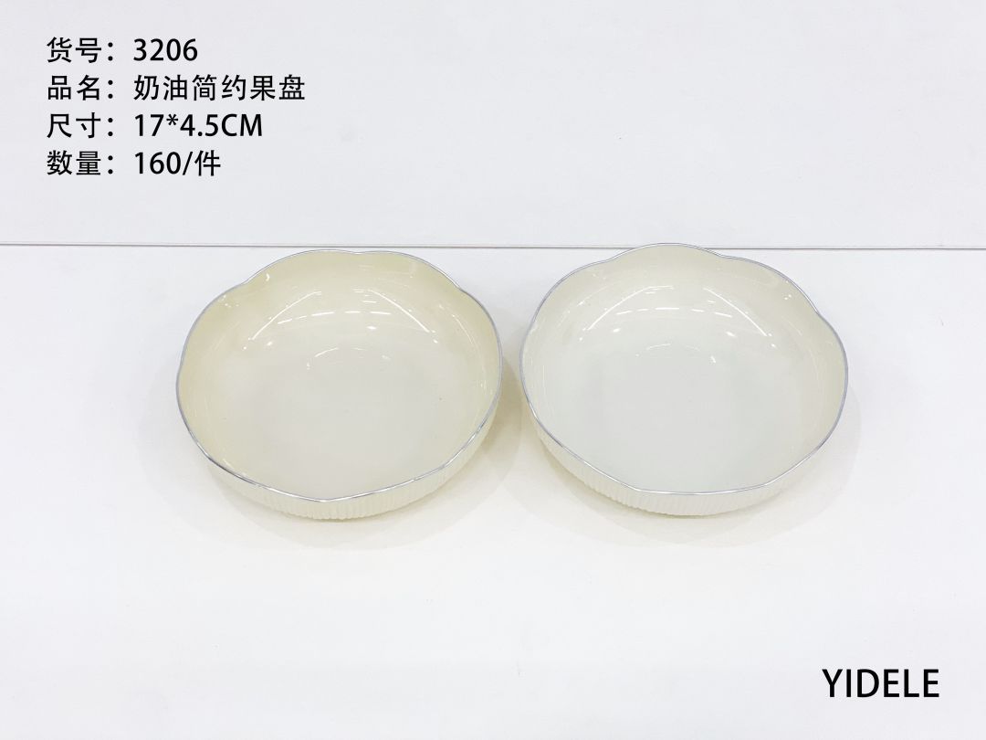 3206奶油风果盘