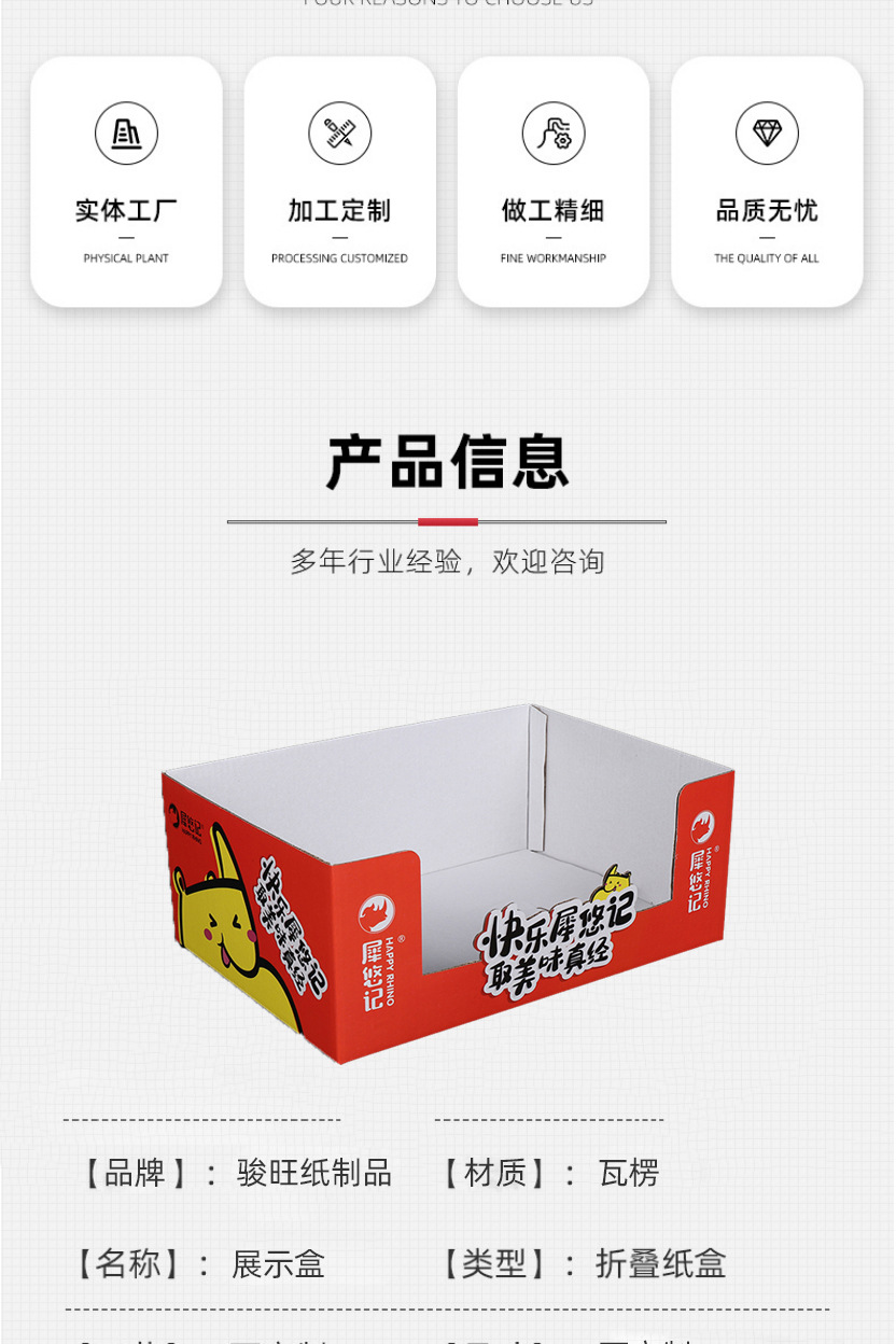 展示盒彩色超市彩盒瓦楞纸化妆品产品陈列架纸质展示盒PDQ包装盒-阿里巴巴