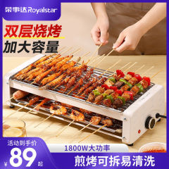 Royalstar 電気バーベキューグリル家庭用無煙バーベキューグリル電気グリルストーブ串焼き機屋内多機能電気グリル