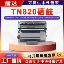 �����ֵ�TN820�ۺ�HL-L6400DW 6200DWī��MFC-L5700D L6900DW̼��