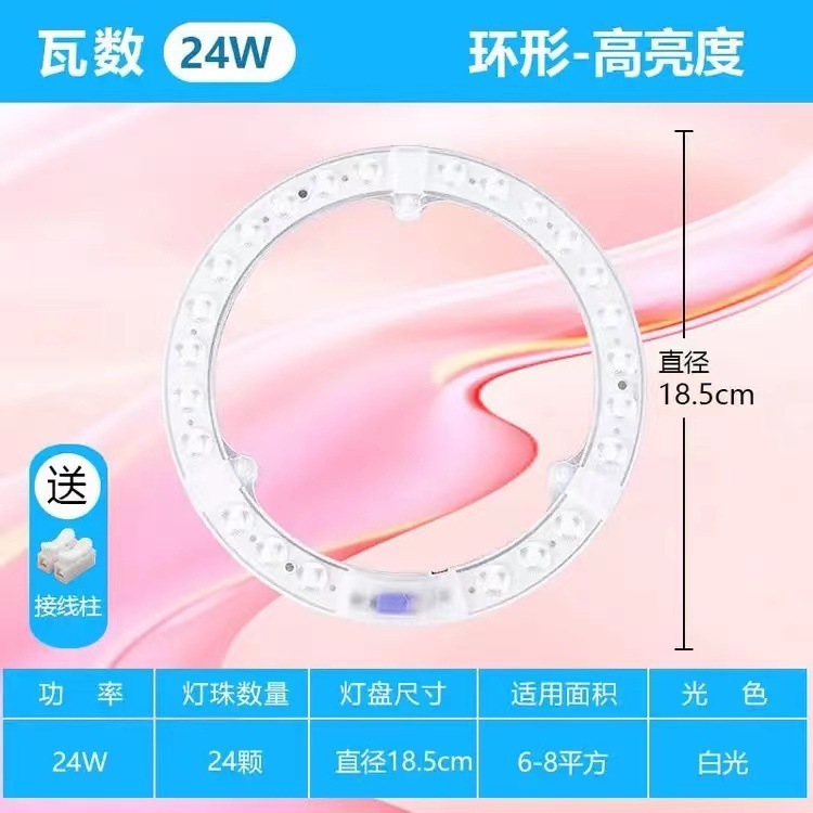LED吸顶灯替换灯芯光源模组贴圆形灯板改造灯片磁吸灯盘可调光|undefined