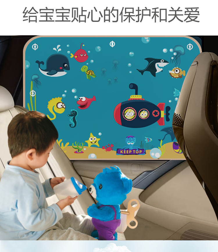 Car Sunshade Side Shield, Cartoon Car Summer Sunshade Curtain with Suction Cup, Universal Heat Insulation Curtain, Children's Car Window Curtain