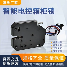 家具锁办公锁;智能锁;密码锁