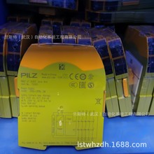 750103 PNOZ s3【现货库存】PILZ/皮尔兹安全继电器