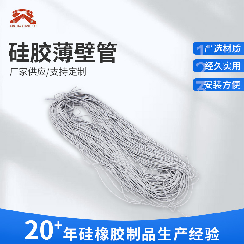 厂家销售硅胶管 硅胶透明管不惧高温硅胶管硅胶薄壁管