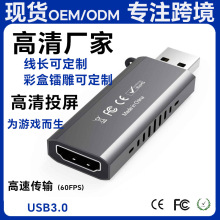 USB3.0视频采集卡capture card手机电脑相机HDMI直播游戏4k高清