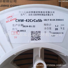 CHW-42CrCuSbͺϽẸz H09CrCuSbNDⱣșоz