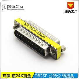 厂家直销 1080P高清转接头 DB25P公转公 AM/AM双排 VGA转接器