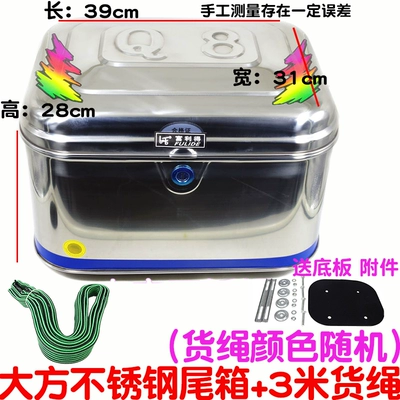 110 Zongshen Lifan Dayang – Motorcycle trunk - dafang-stainless-steel-tail-box-3m-cargo-ropes