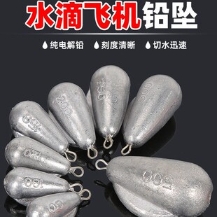 Water Drop Wing-Shaped Lead Sinker Airplane Wings with Ring Anti-Roll Anti-Hanging Bottom Anti-Water Flow Throwing Rod Sea Fishing Long-Range Wholesale